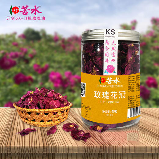 苦水牌烘干玫瑰花冠40g甘肃苦水核心产区玫瑰养生泡水花草茶 商品图0