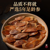 雷允上红参片60g/瓶（1.4-1.6cm） 商品缩略图2