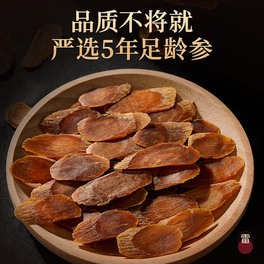雷允上红参片60g/瓶（1.4-1.6cm） 商品图2