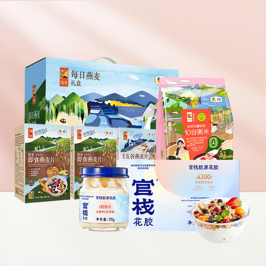 【秒杀】官栈胶原花胶210g（2025-08-27到期介意慎拍）+悠采燕麦礼盒1.44kg（25.11月到期）+初萃无糖十谷米 商品图0