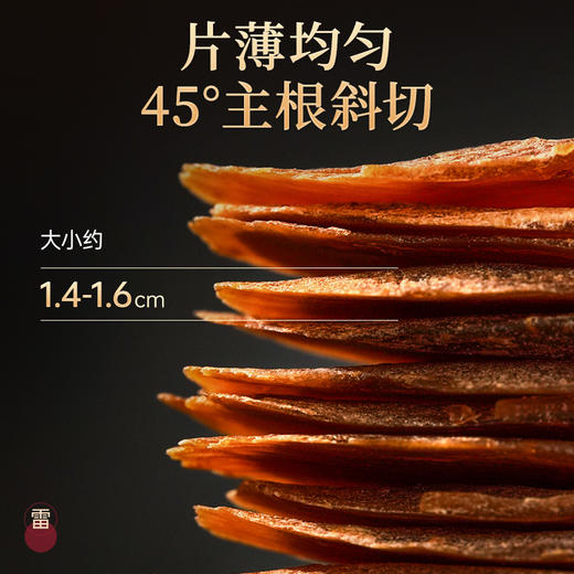雷允上红参片60g/瓶（1.4-1.6cm） 商品图3