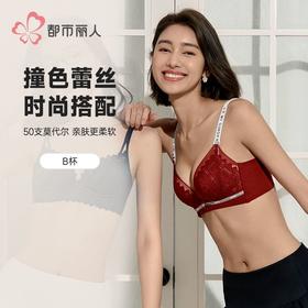 都市丽人内衣女士蕾丝内衣文胸B杯可穿树脂胶圈三排四扣LBH5F3