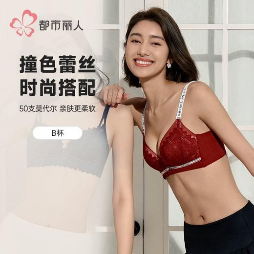 都市丽人内衣女士蕾丝内衣文胸B杯可穿树脂胶圈三排四扣LBH5F3 商品图0