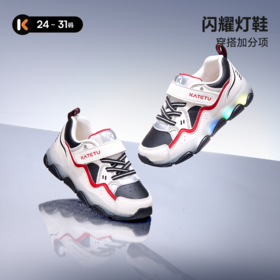 卡特兔童鞋儿童运动鞋2025秋季新品儿童闪灯鞋防滑耐磨透气老爹鞋