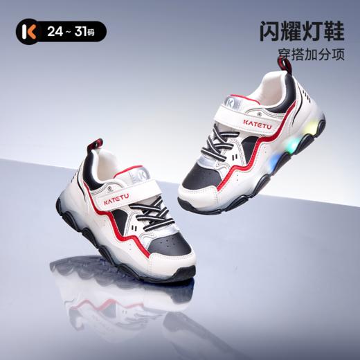 卡特兔童鞋儿童运动鞋2025秋季新品儿童闪灯鞋防滑耐磨透气老爹鞋 商品图0