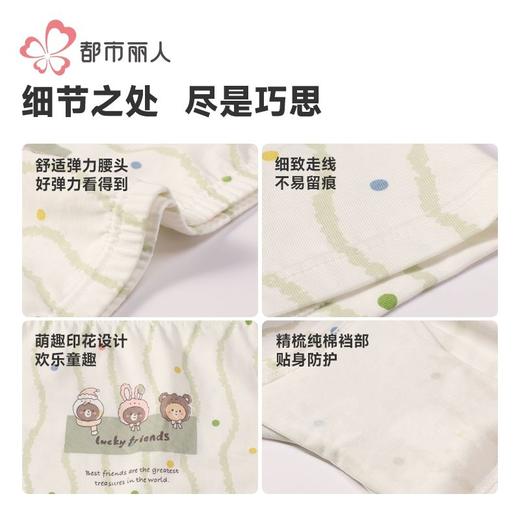 都市丽人内裤女童内裤棉质童装内裤儿童平角内裤JKH2B5 商品图6