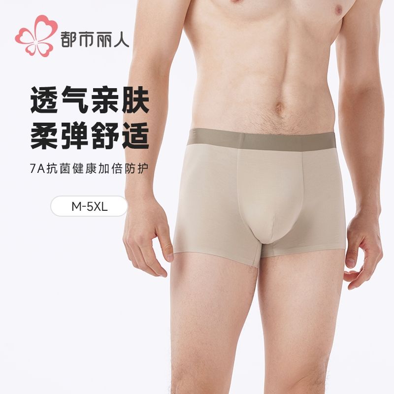都市丽人内裤男士内裤40S人棉内裤贴合内裤平角内裤男内裤FKHC37
