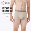 都市丽人内裤男士内裤40S人棉内裤贴合内裤平角内裤男内裤FKHC37 商品缩略图0