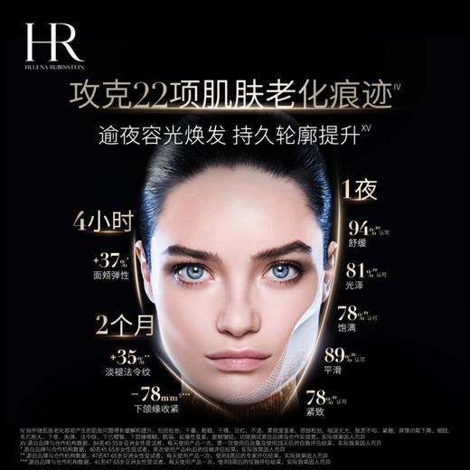 赫莲娜活颜修护舒润晚霜 商品图1