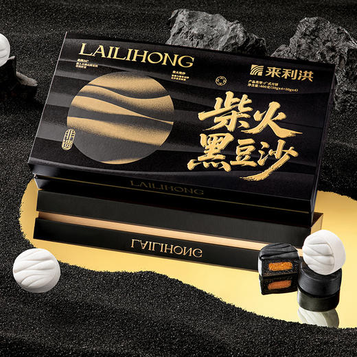 【中秋送礼佳选🎁】来利洪广式月饼双黄莲蓉五仁月饼中秋节日礼盒，广式月饼礼盒，双黄莲蓉+经典五仁，传承匠心味道！ 商品图1