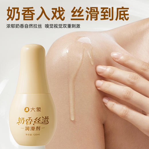 FX 大象小奶瓶润滑剂 奶香丝滑体验 清爽易清洗 商品图5