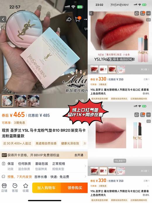 D082131马卡龙口红气垫三件套暮光黎明限定礼盒 商品图8