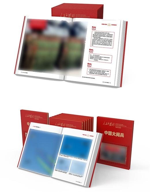 人民日报社《环球人物》官方出品 人民的胜利 中国大阅兵 纪念画册 大阅兵文创纪念品收藏 商品图6