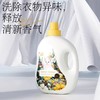 植护 馥玉晚香香水洗衣液2kg 商品缩略图1
