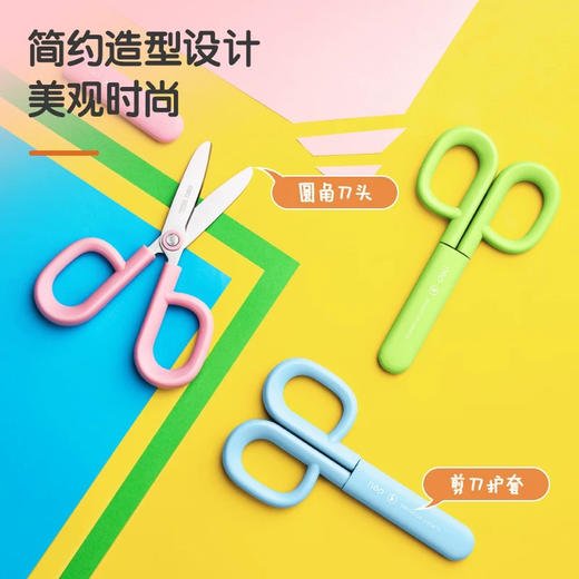 得力6088趣剪卡通剪刀 商品图2