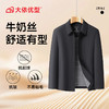 【牛奶丝】【DLS】大依优型大码外套夹克商务休闲翻领夹克外套宽松透气加肥加大外套男士 商品缩略图4
