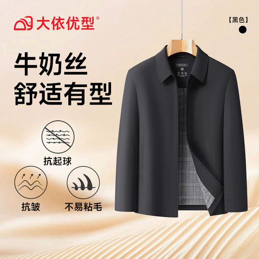【牛奶丝】【DLS】大依优型大码外套夹克商务休闲翻领夹克外套宽松透气加肥加大外套男士 商品图4