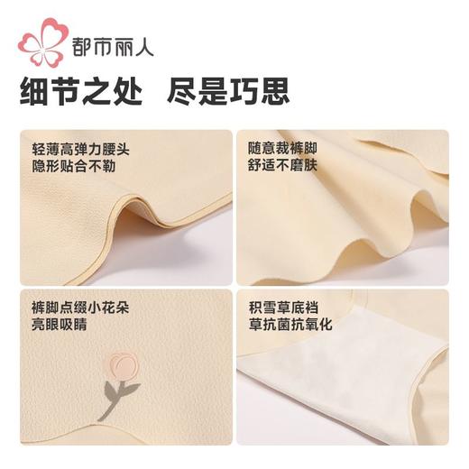 都市丽人内裤女士锦氨内裤女士平角内裤女内裤零感无痕内裤LKH5N2 商品图7