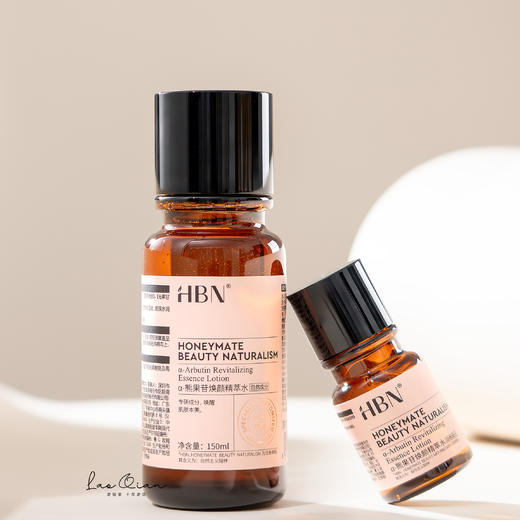HBN2.0 a-熊果苷焕颜精粹水30ml 商品图1
