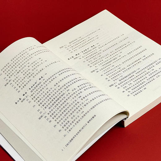 幼儿园教师专业标准（试行）案例式解读 YT 商品图3