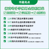 《超越分数：新高考选科、规划与录取指南》从高一开始规划大学，一本通关新高考！高中升学/选科/规划/录取 商品缩略图3