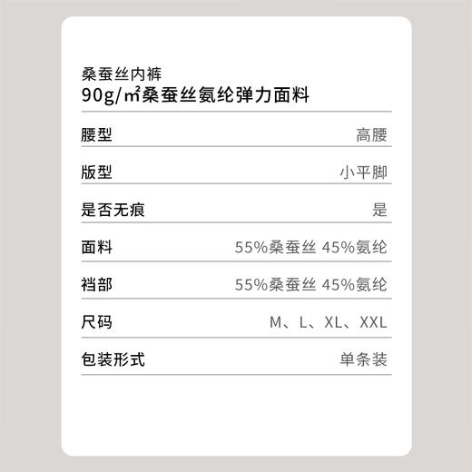 金三塔桑蚕丝内裤女宽松舒适无痕透气亲肤高弹高腰平角女士内裤(私密物品不支持退换货)  NZFFC201 商品图4