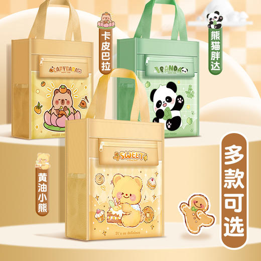 敲好看【巨能装！多功能手提补习袋】开学季黄油小熊补习袋新款高颜值小学生卡通拎书袋儿童学习大容量文件袋。ra 商品图1