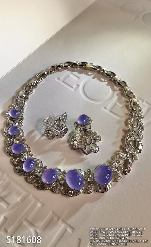 高冰粉紫罗兰蛋面套装【5181608】具体价格微信咨询 商品图1