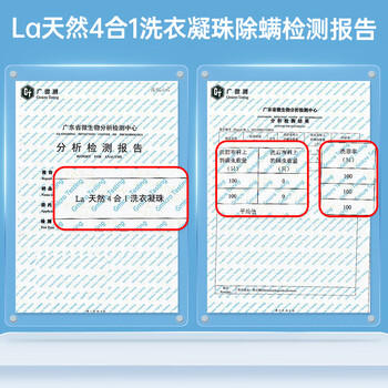 妈妈壹选La天然4合1洗衣凝珠护色10ml*50粒 除菌除螨留香20天 浓缩洗衣液 /家庭清洁/纸品 /衣物清洁 /洗衣凝珠 商品图4
