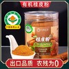 【云惜严选】云南有机桂皮棒/桂皮粉160g 卤肉调味香料 商品缩略图1