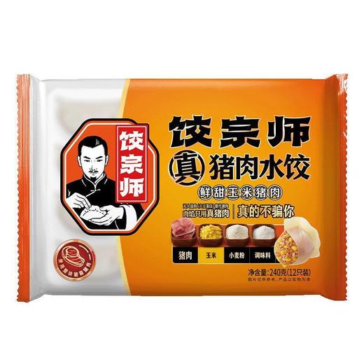 饺宗师鲜甜玉米猪肉水饺240g/袋 商品图0