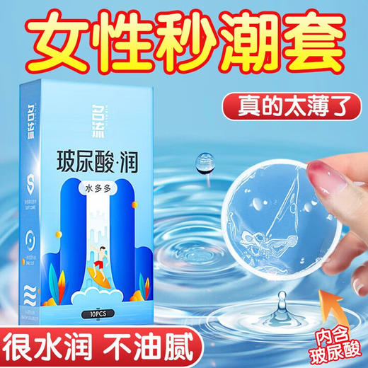 名流 玻尿酸套大颗粒安全bytt安全套避孕套【30只装】颗粒多10+水多多10+滋养多10 商品图3
