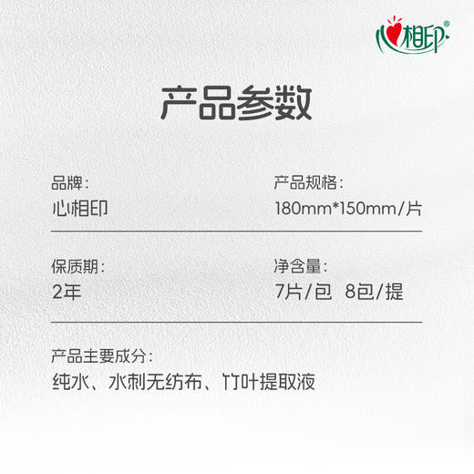 心相印 婴儿超迷你湿巾 水润系列 7片*8包 商品图1