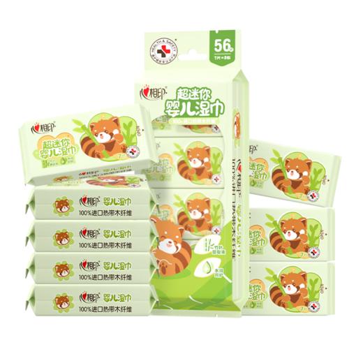 心相印 婴儿超迷你湿巾 水润系列 7片*8包 商品图0