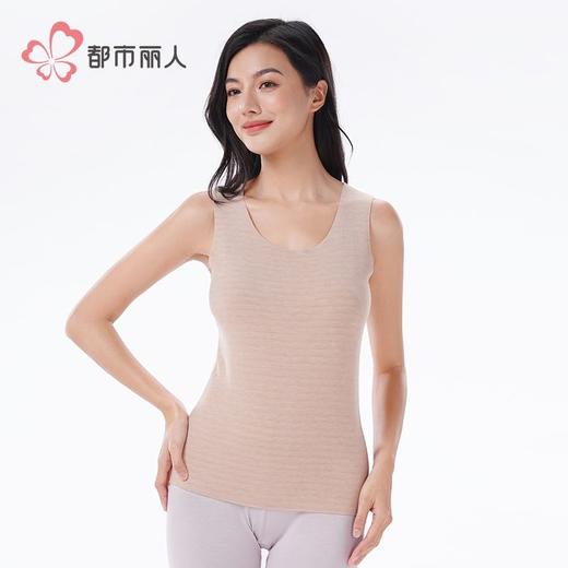 都市丽人保暖衣内衣智暖绒女士保暖衣薄款保暖背心单件LWH4A2 商品图1