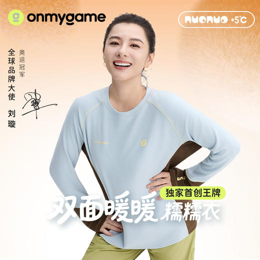 onmygame【糯糯】儿童加绒T恤秋冬双面暖暖绒男童亲肤保暖长袖 商品图0