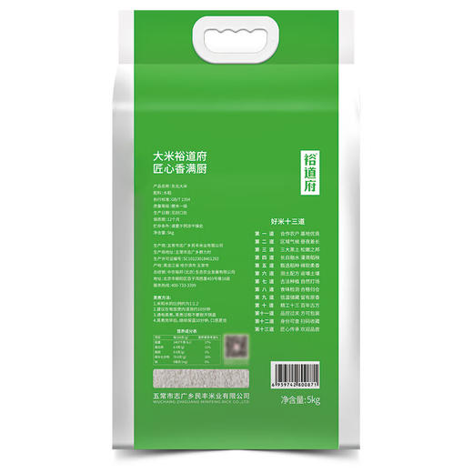 裕道府（匠心系列）东北大米（双层袋真空装）5kg 商品图4