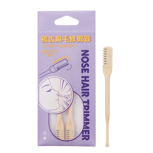 「送收纳盒~不伤鼻腔」GECOMO梳齿鼻毛修理器 鼻毛刀鼻毛修剪器男女化妆剃毛清洁美妆工具 商品图4