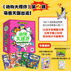 谢耳朵漫画·动物大爆炸·第2辑 赠冰箱贴*1 贴纸*1 卡牌*40张 商品缩略图0