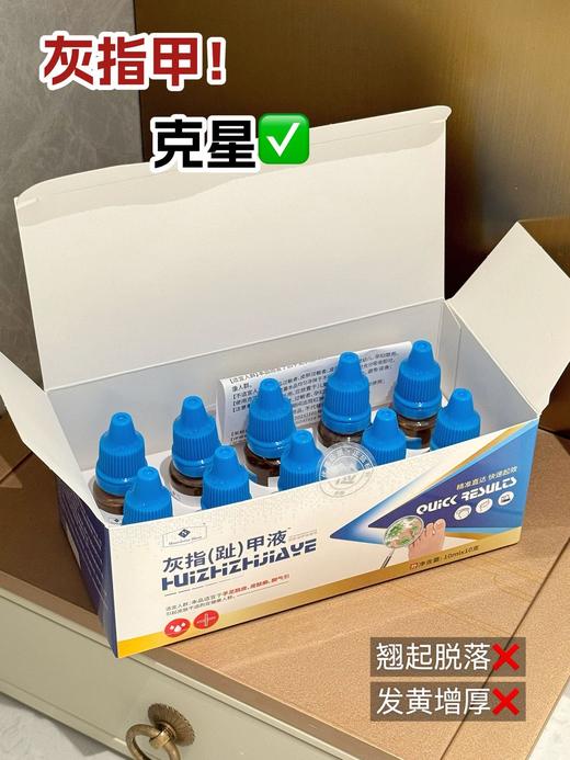 日本独家配方【山M同款ManrubensMken灰指甲液】灭菌修护一把抓，从根源解决所有问题，真正做到除灰甲、不复发! 商品图0