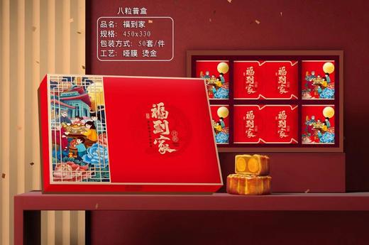 厂家批发中秋月饼礼盒广式五仁蛋黄月饼流心月饼礼盒伴手礼水果火 商品图7