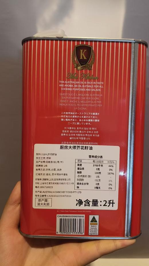 【澳洲】芥花籽油2L铁桶 商品图2
