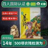 【云惜严选】云南小黄姜片干500g 泡茶水每一片都是好货 味道纯正 商品缩略图0