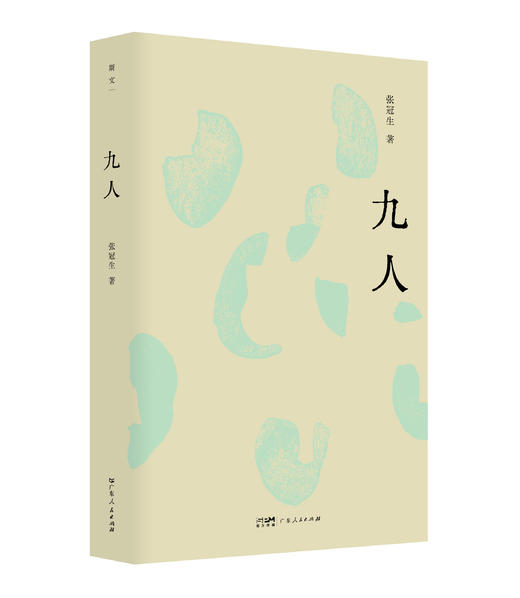 《九人》 商品图0