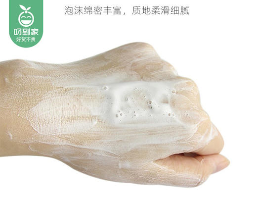 VIDIVICI薇迪薇奇净颜美肌洁面乳/1支（120ml） 商品图6