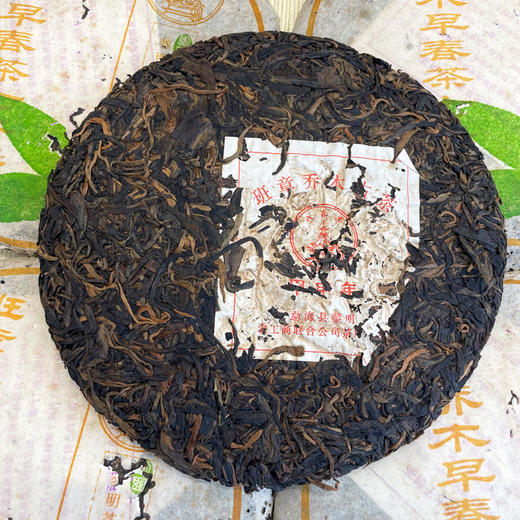 【新品品质好茶】2004年黎明茶厂班章乔木早春普洱老生茶   广东干仓一手仓有转化茶韵好  班章苦底化回甘好经典品质好茶  性价比高 商品图8