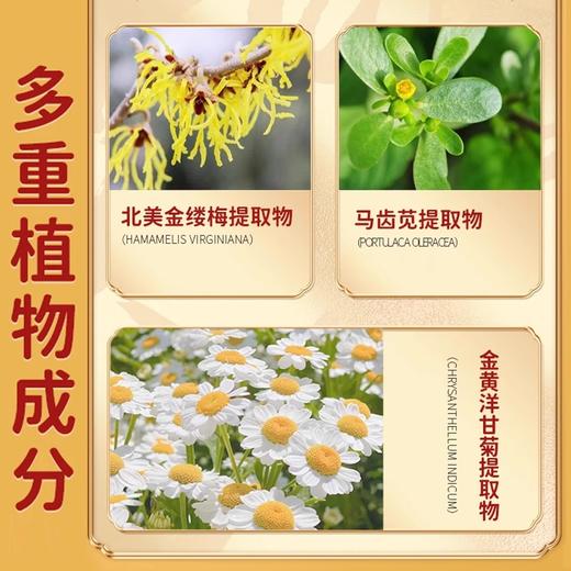 标婷抗皱3件套礼盒装 商品图4