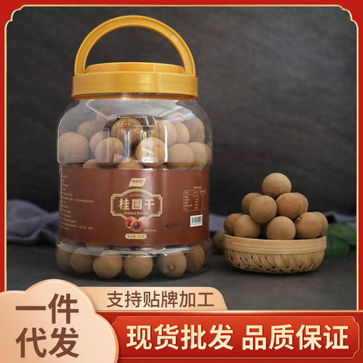 高州深山人·罐装桂圆干500g无核免剥罐装优选 商品图0