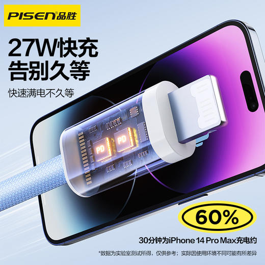 品胜 C to L高密编织27W快充线1.2米/2米 支持数据线传输苹果8-14设备充电 商品图1
