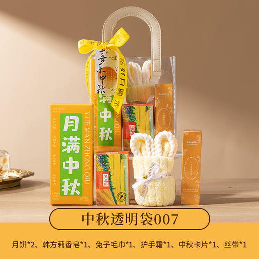 <有书独家>【创意中秋礼品套装】手提礼盒 实用中秋伴手礼送客户员工  商品图11